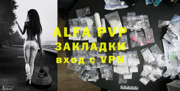 ALPHA-PVP Белокуриха